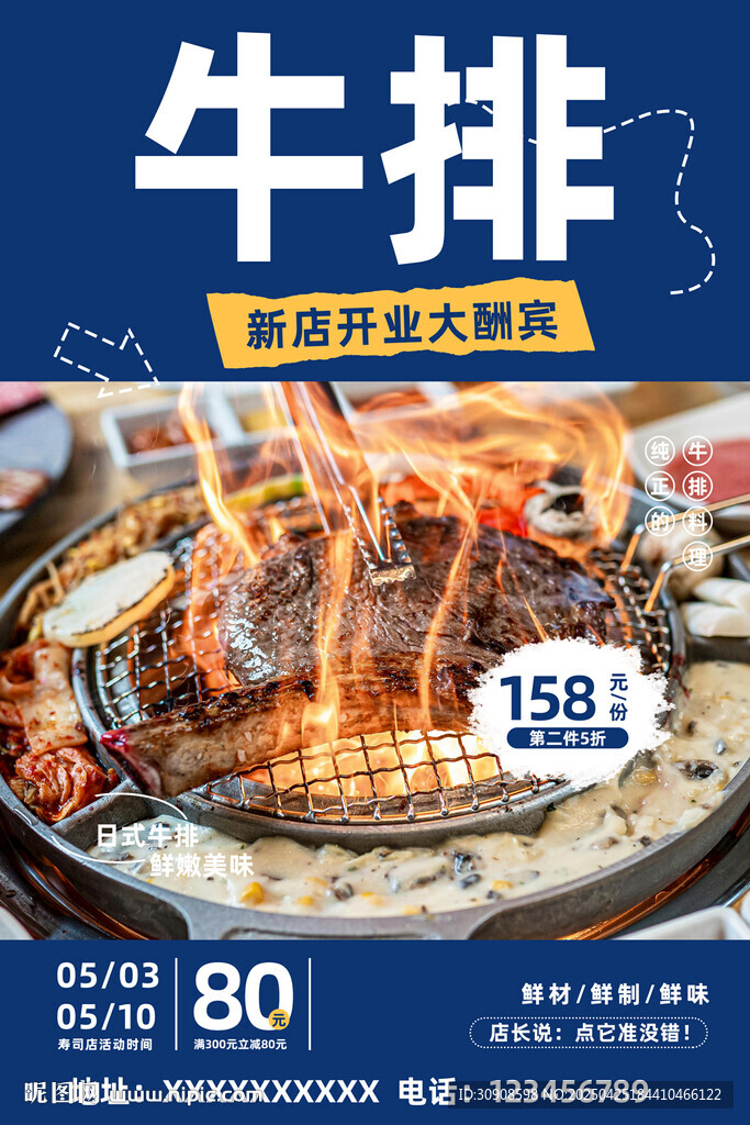 牛排