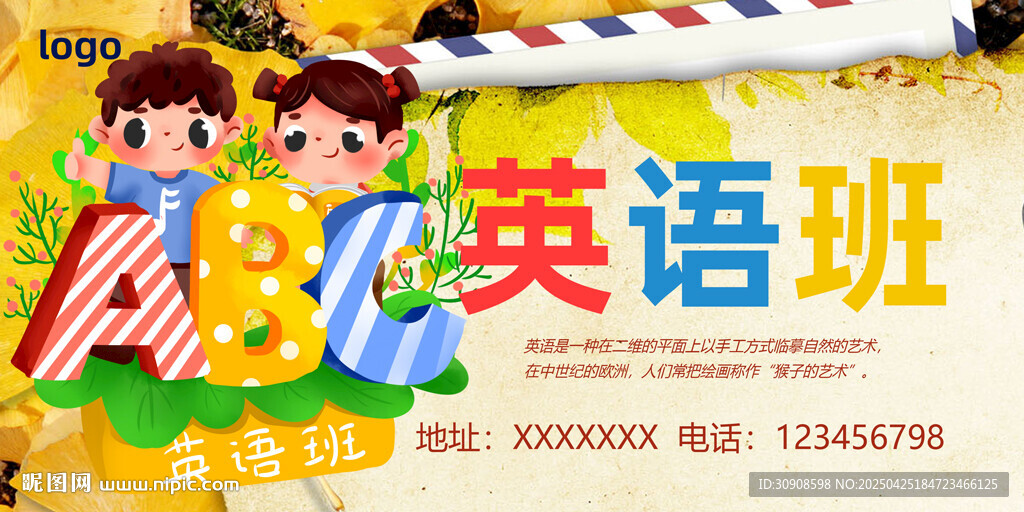 英语班