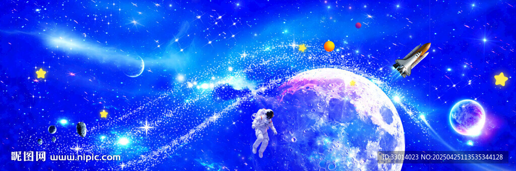 宇宙