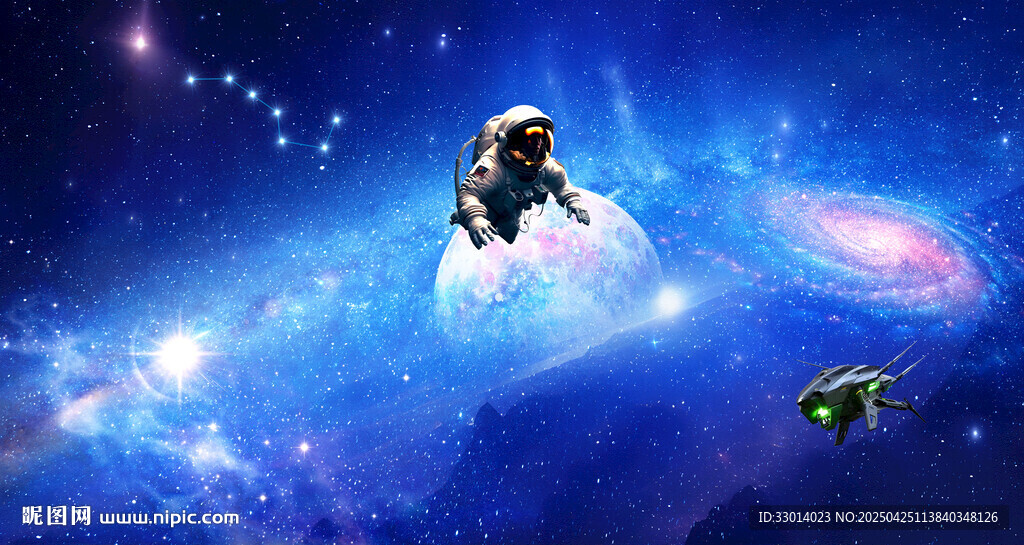 星空宇航员