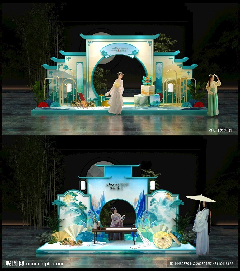 中国风美陈