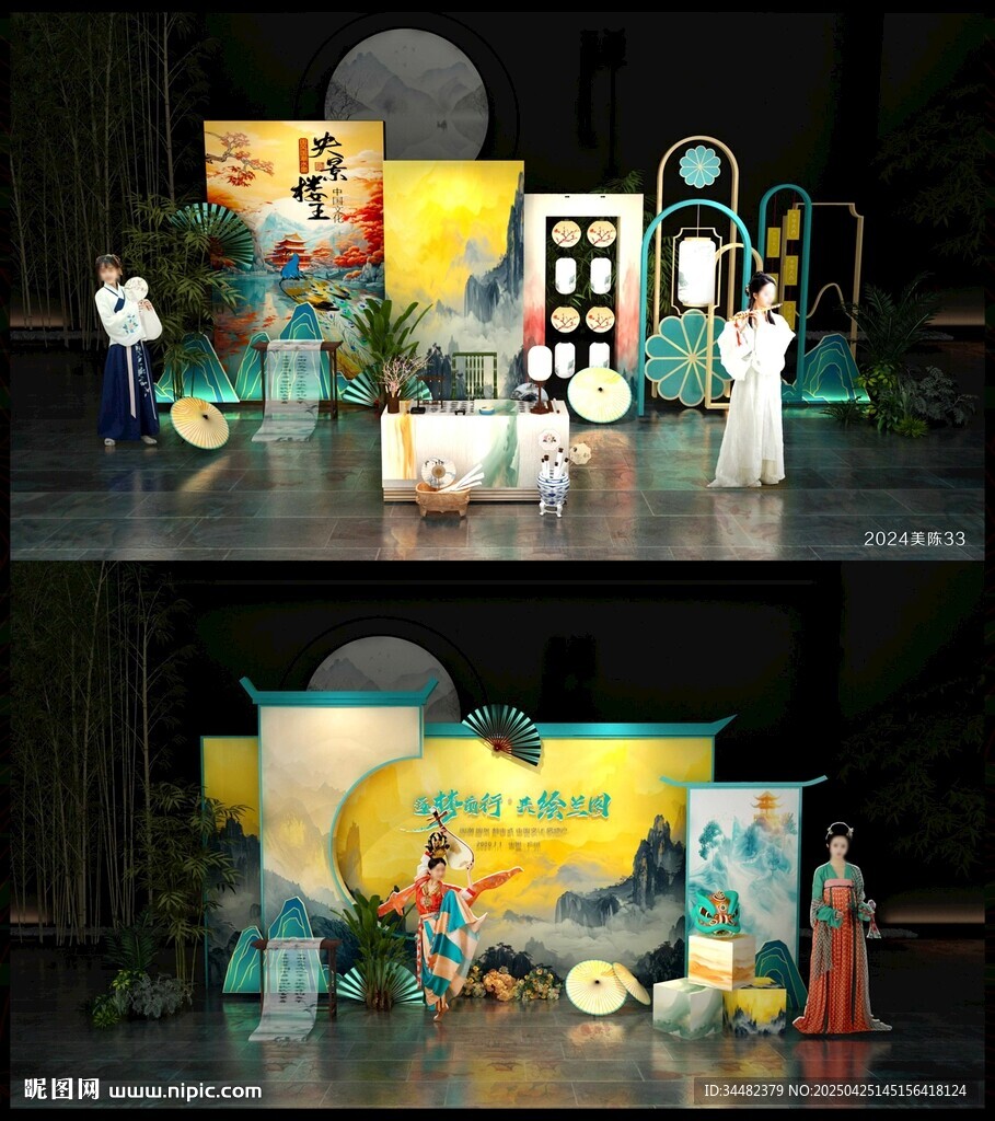 中国风美陈
