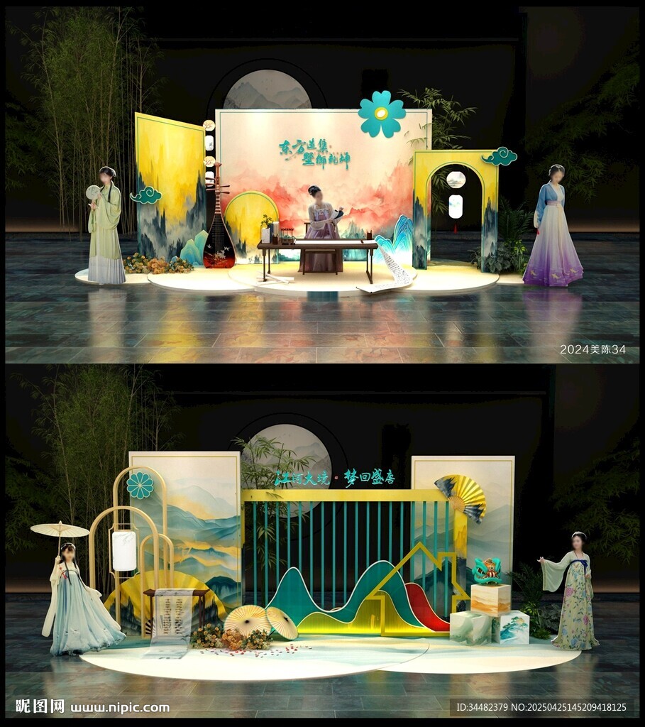 中国风美陈