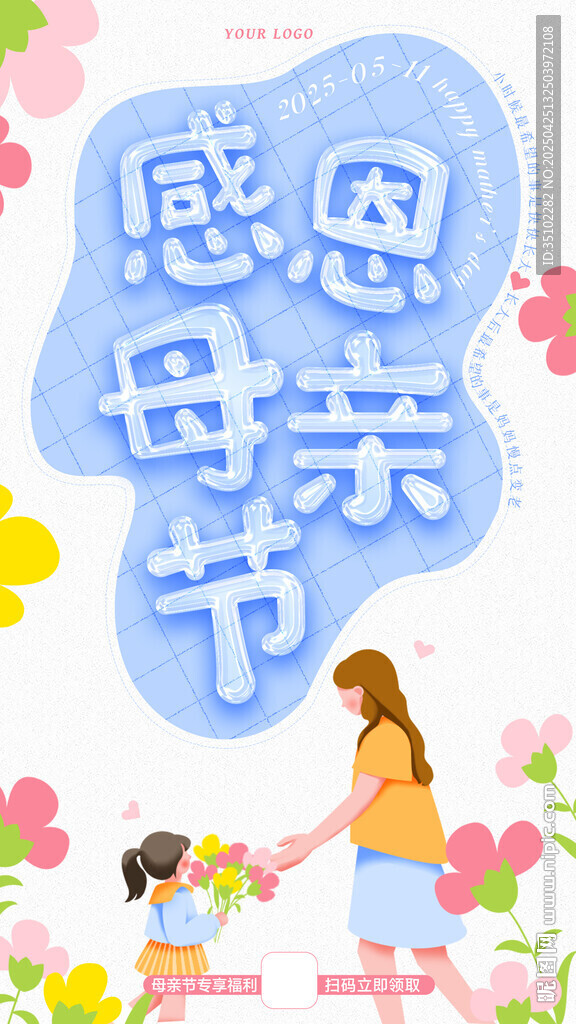 母亲节海报3
