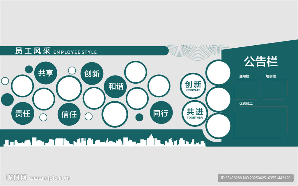 团队风采照片墙