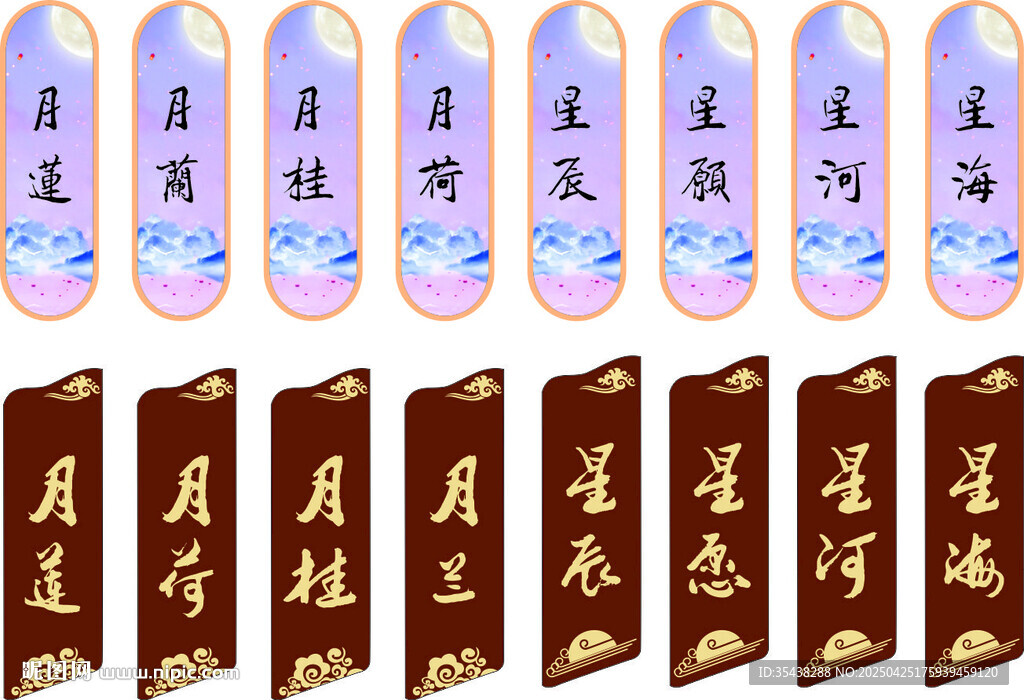 餐厅门牌