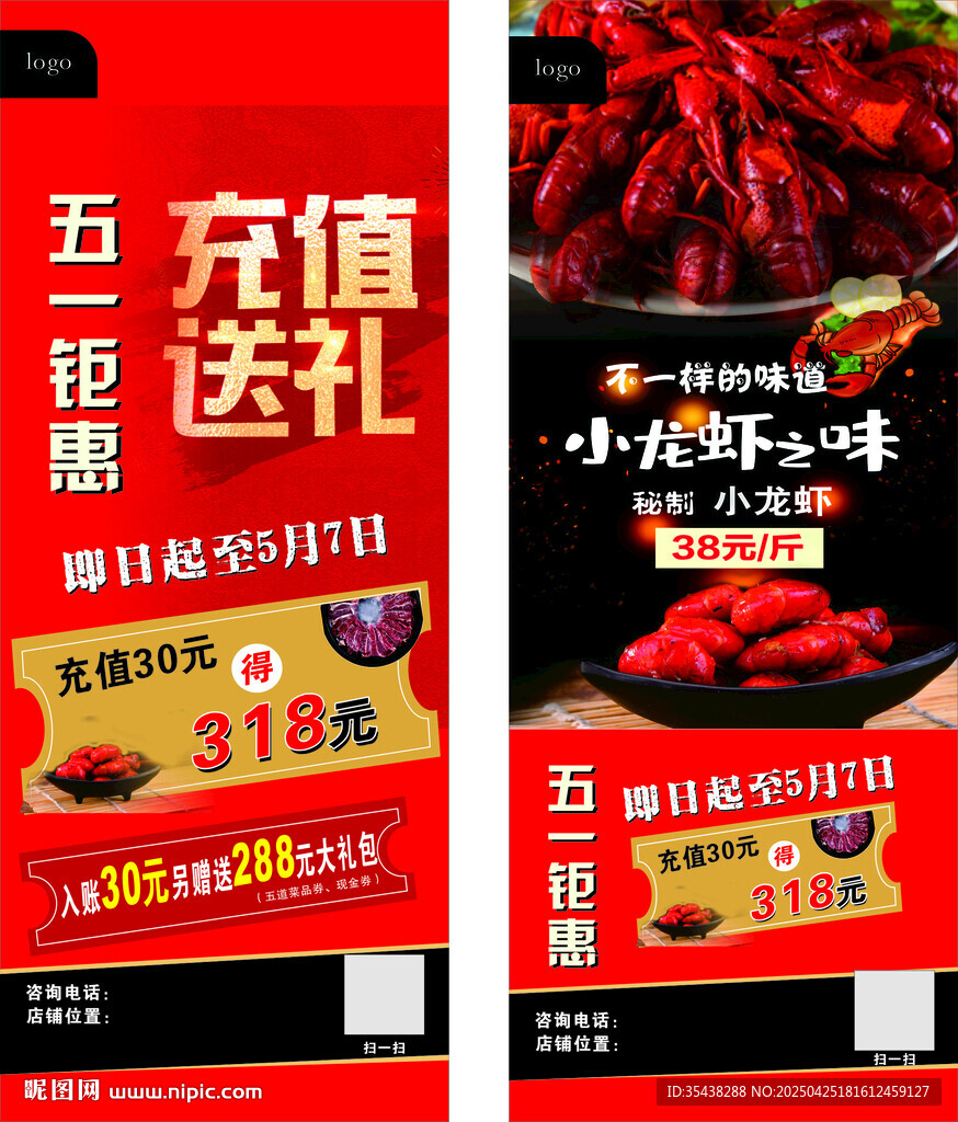 51钜惠展架