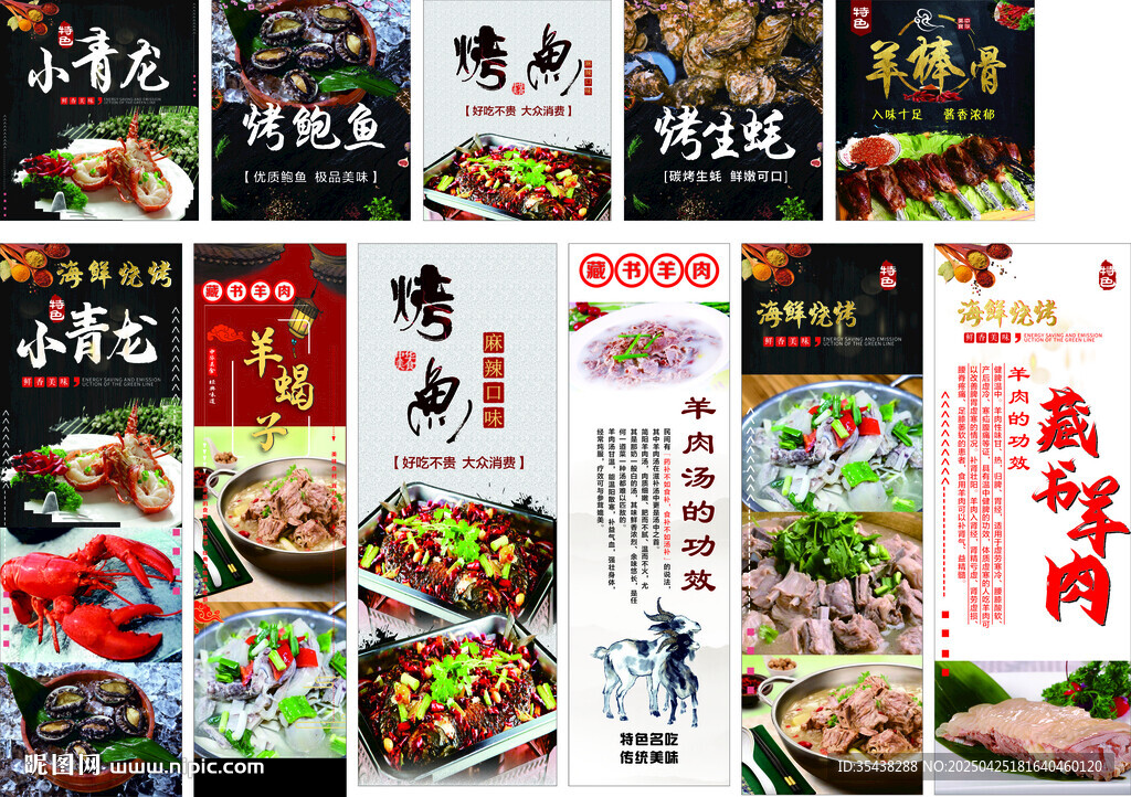 藏书羊肉灯箱