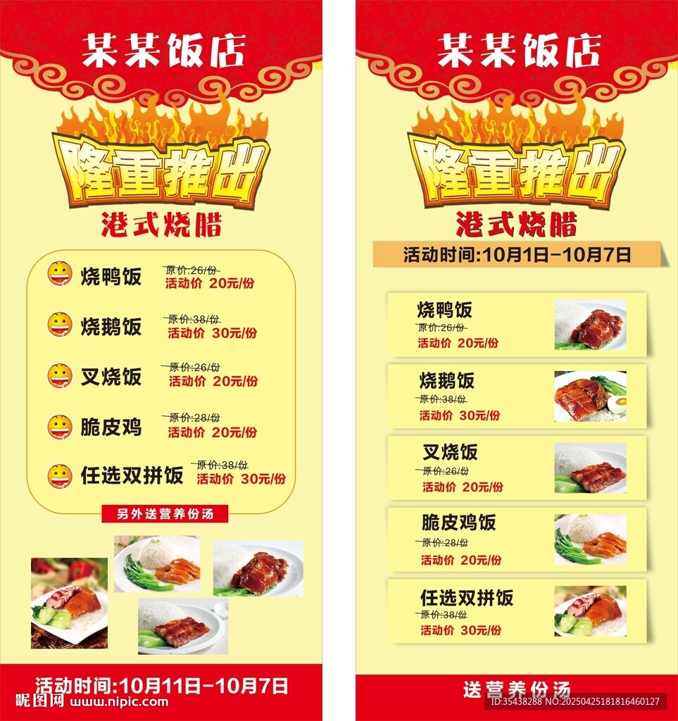 港式展架