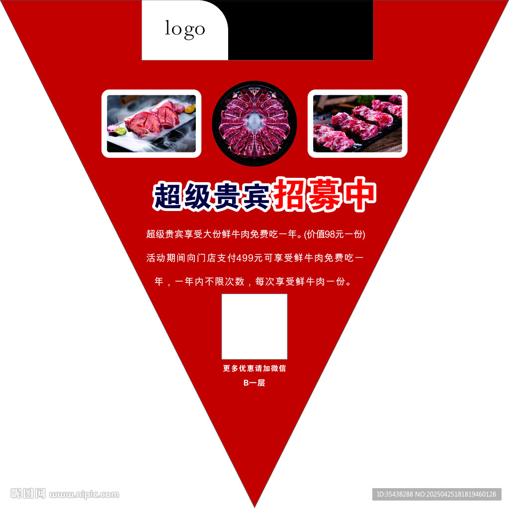 道旗