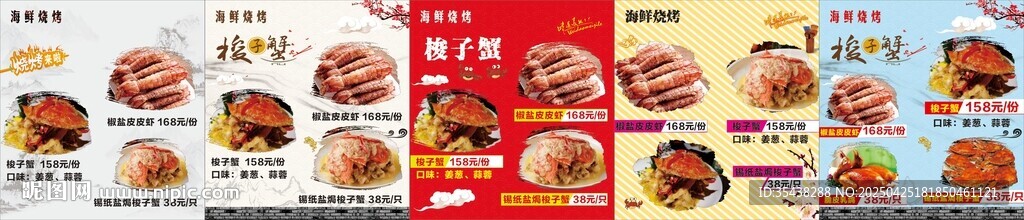 多样美食拼盘