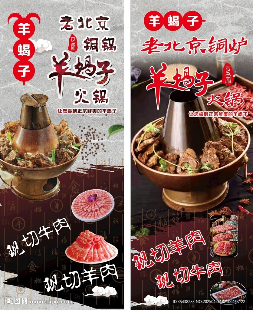 羊蝎子火锅