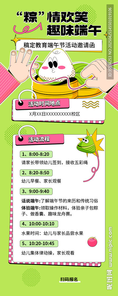 儿童秋季健康小贴士