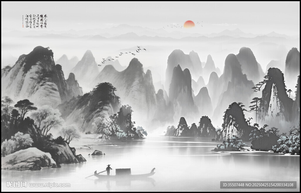 水墨画山水