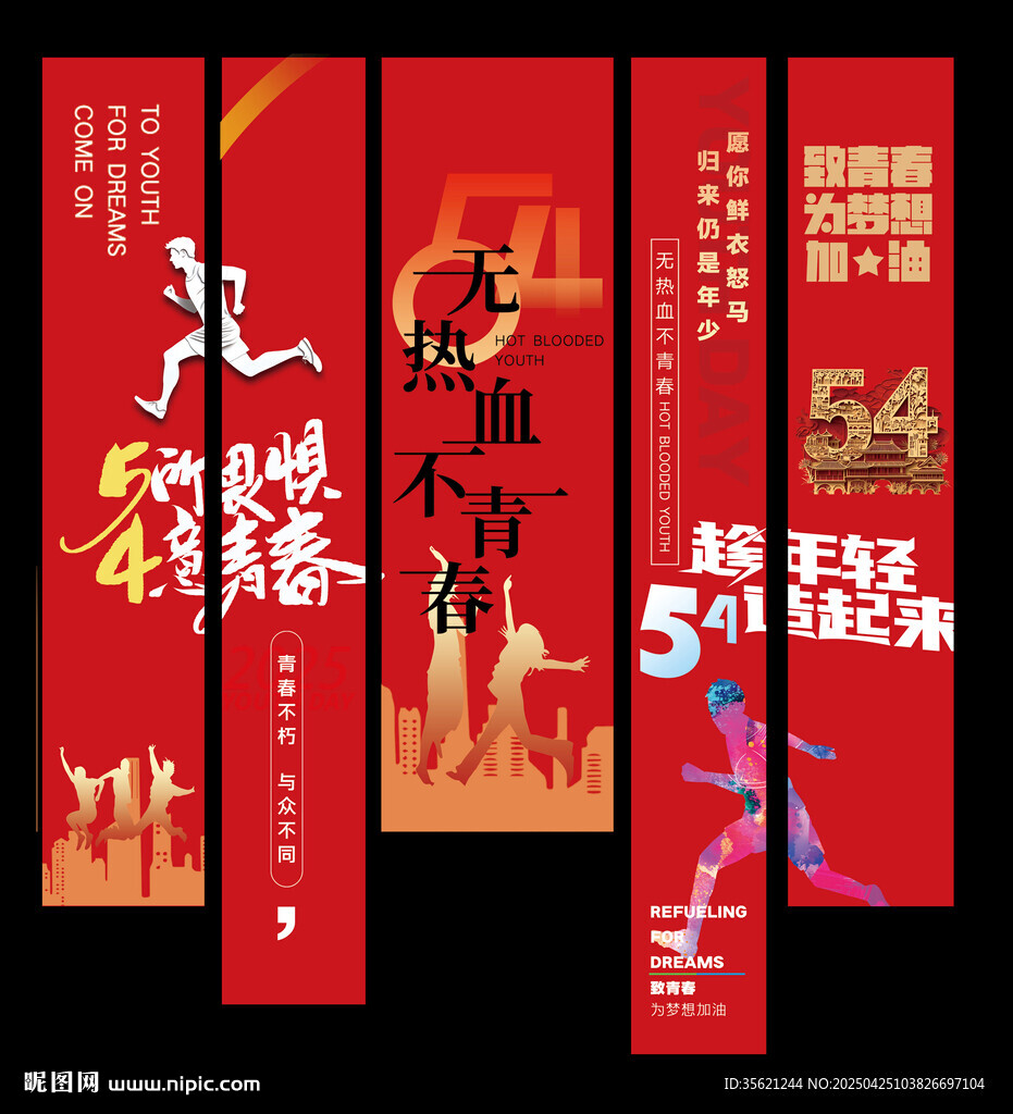 五四挂布
