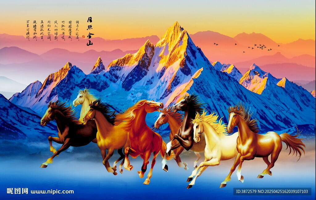 日照金山