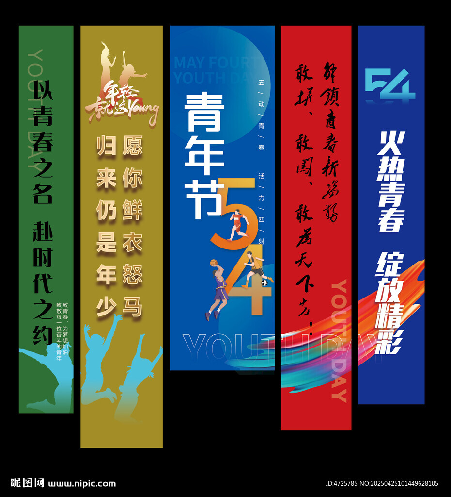 五四挂布
