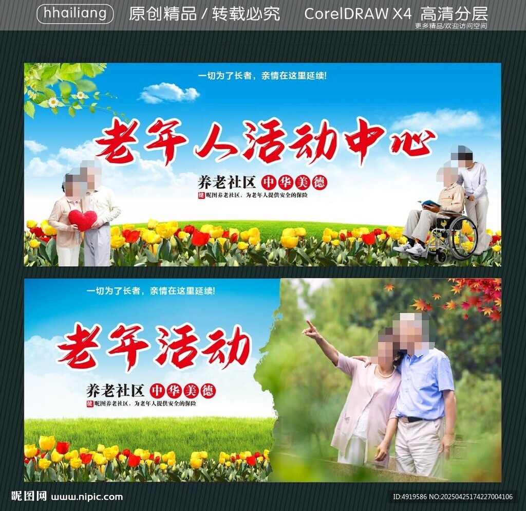 老年人活动中心