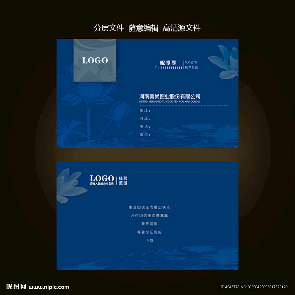 国风荷花名片