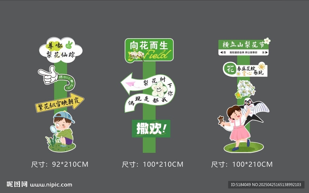 梨花节拍照框美陈打卡点