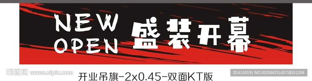 新店开业盛大开启
