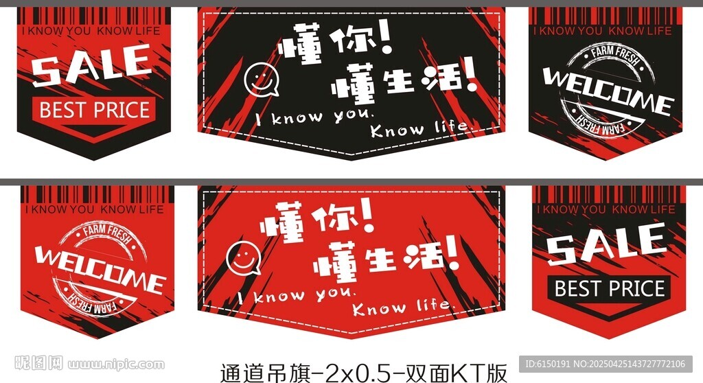 超市主通道吊旗双面