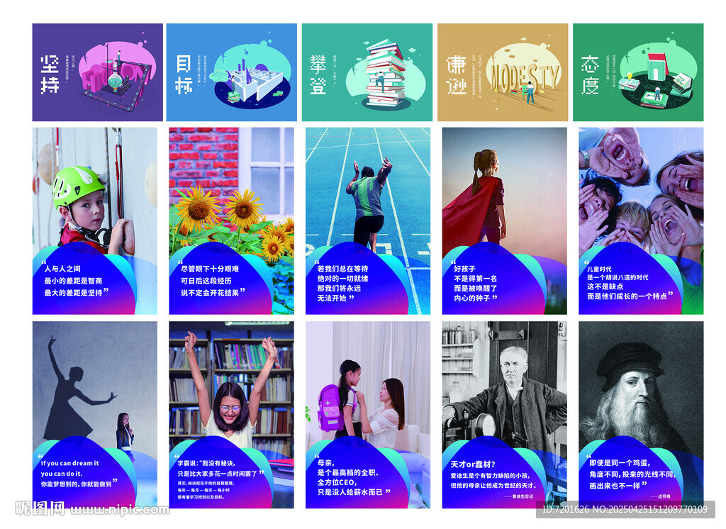 学校励志标语