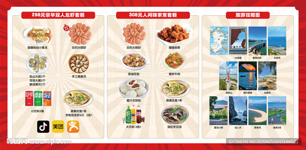 餐饮灯箱