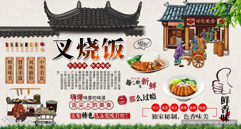 叉烧饭
