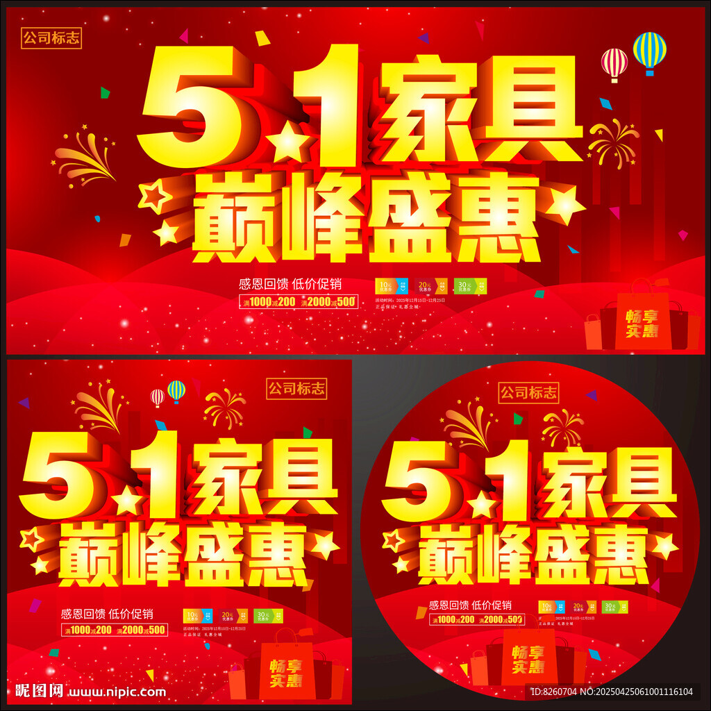 51家具海报