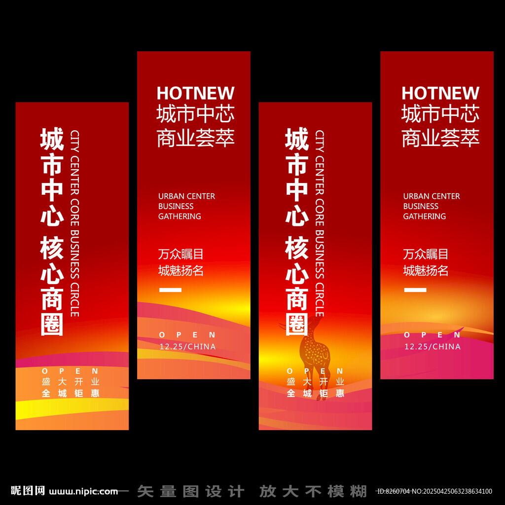 红色房地产道旗