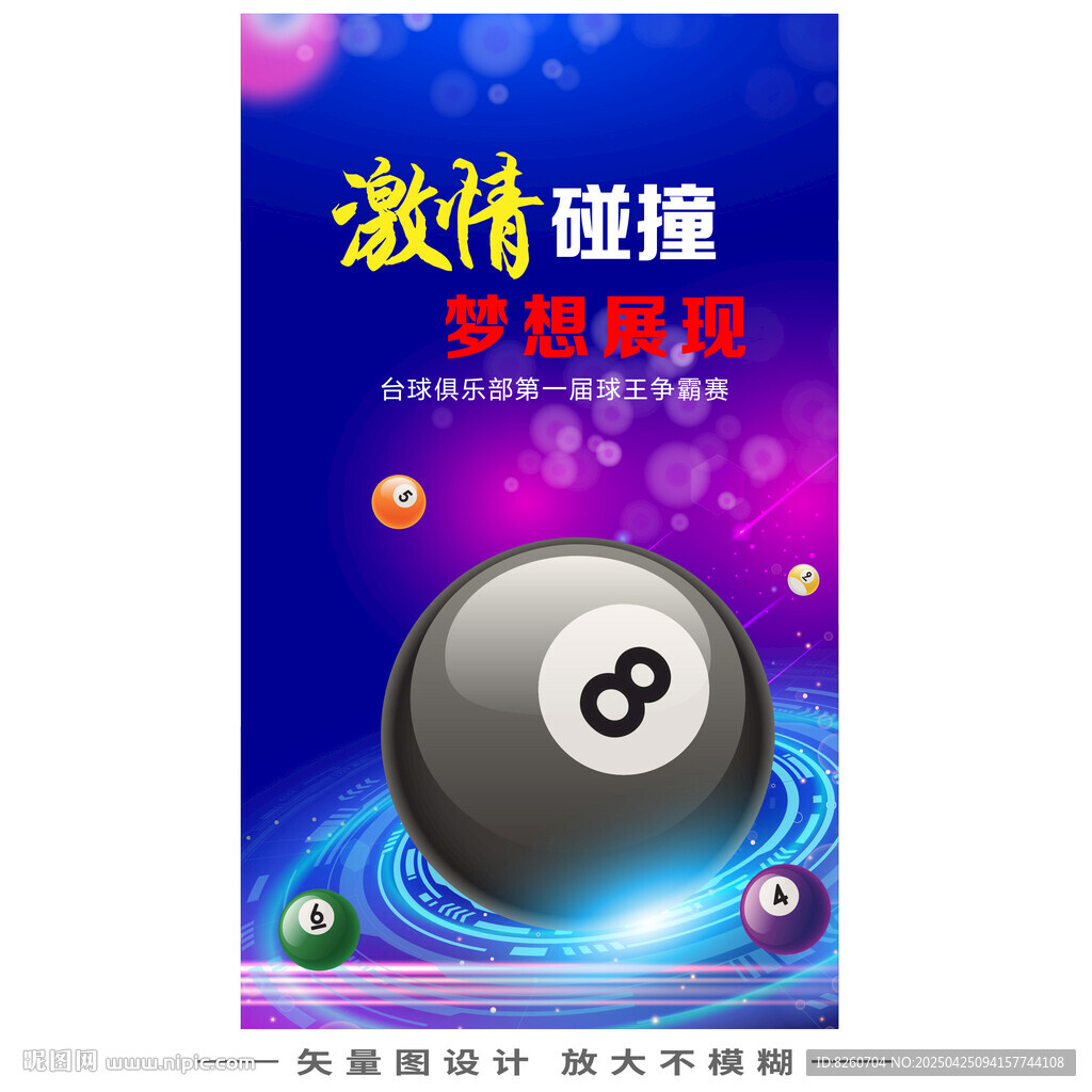 台球广告