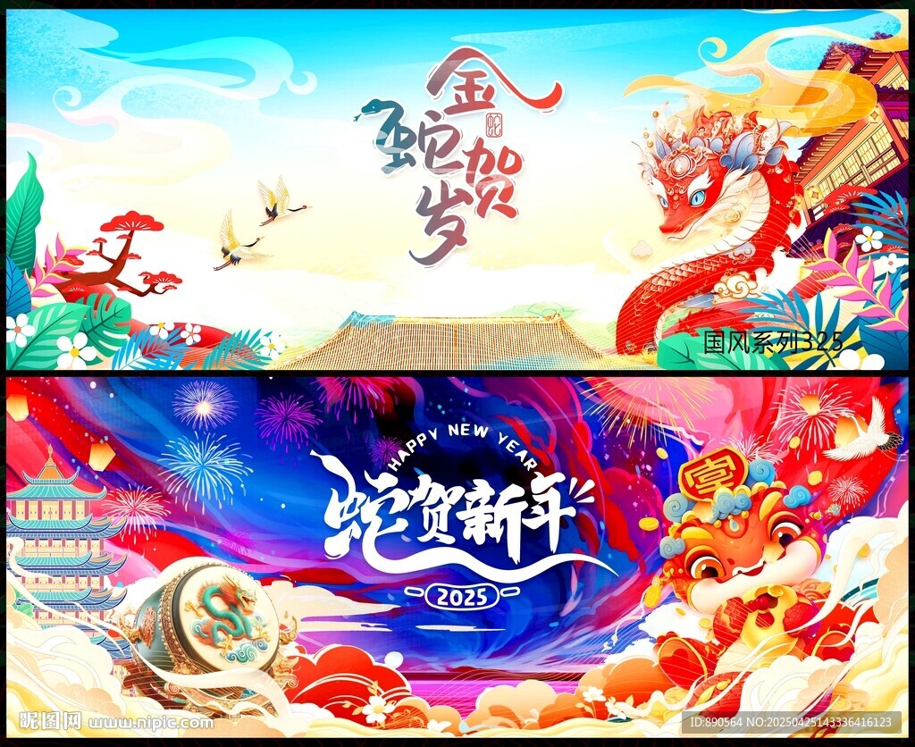 中国风