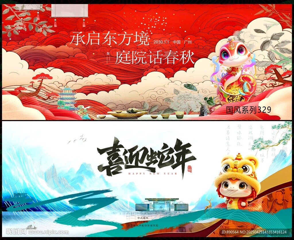 中国风