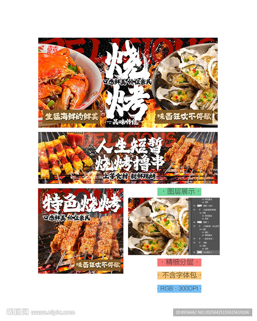 大排档