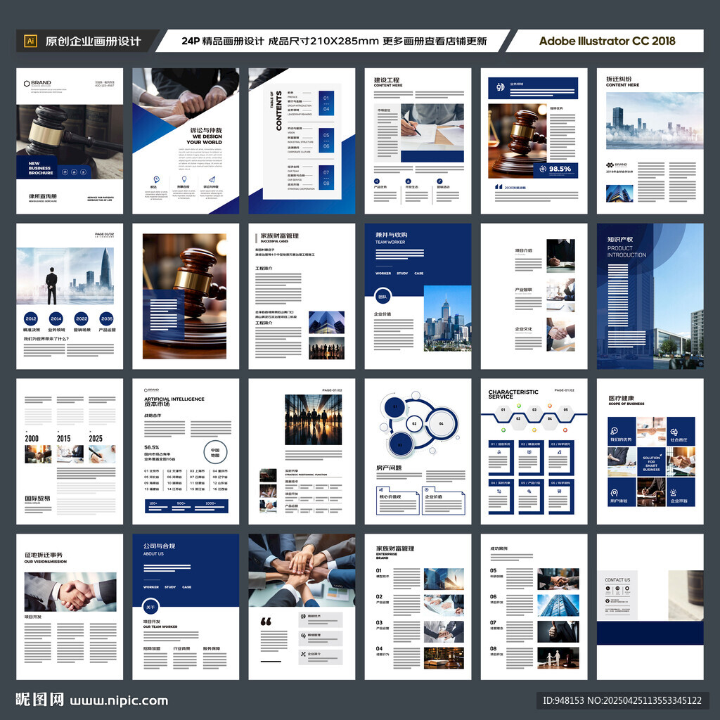 简约律师事务所画册