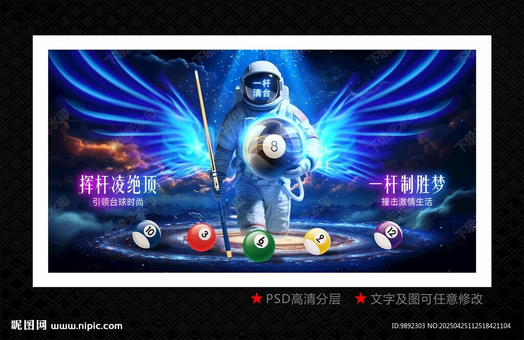台球