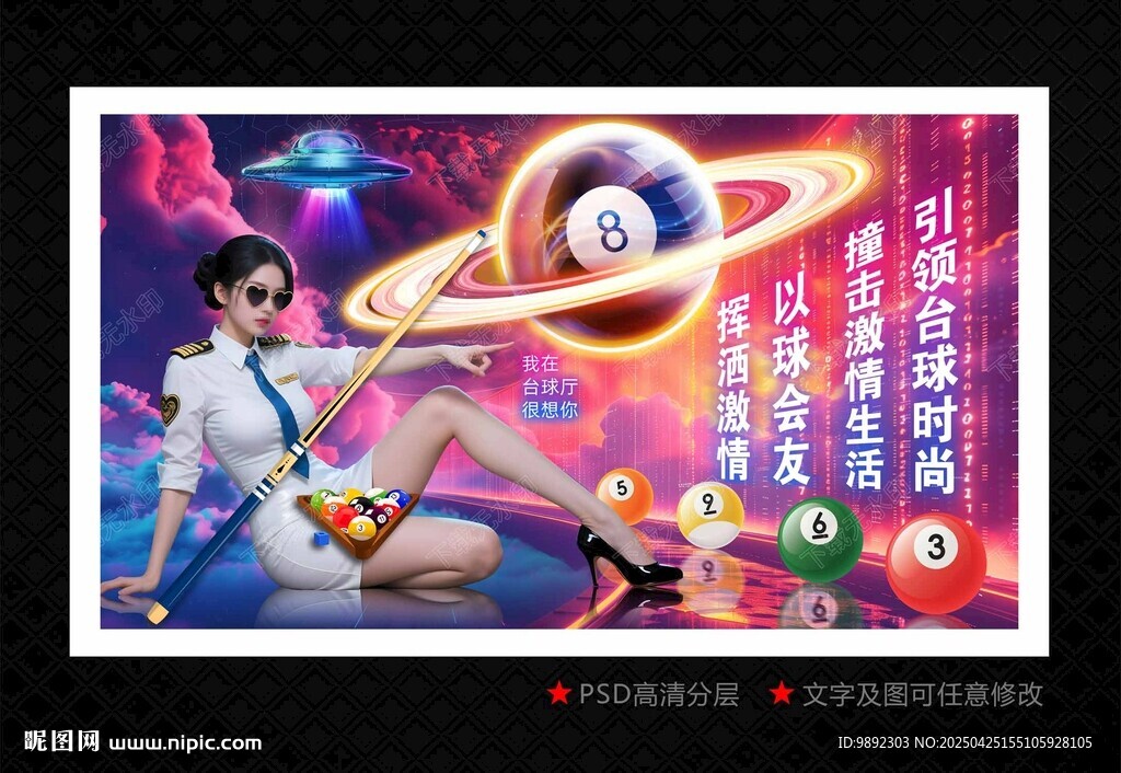 台球