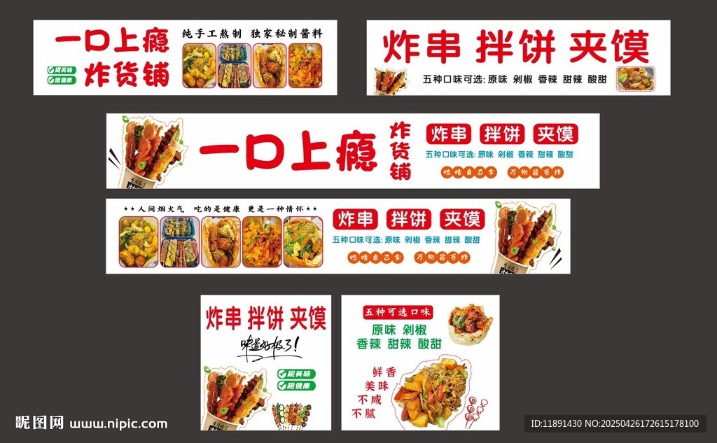 炸串灯箱