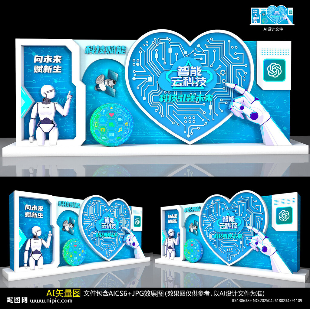 科技美陈