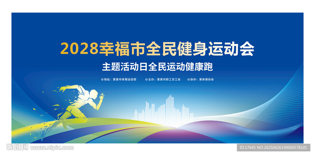 跑步比赛