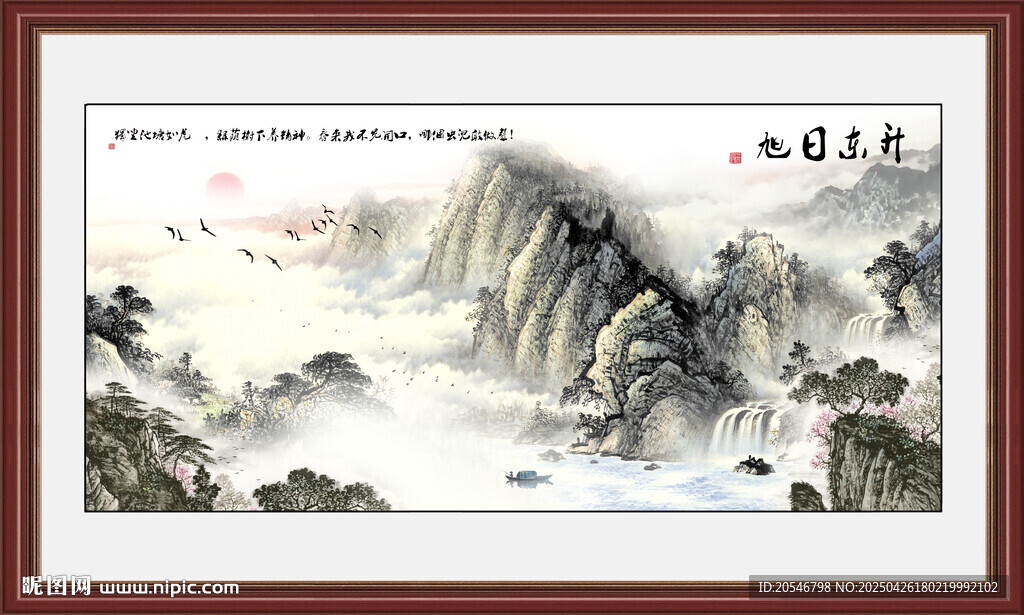 水墨画