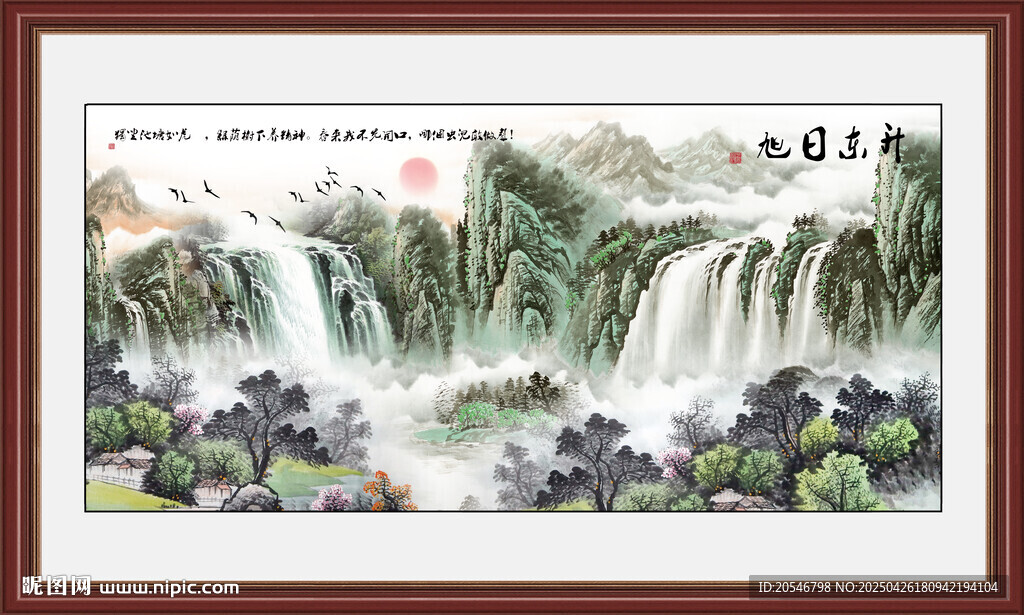 高山流水