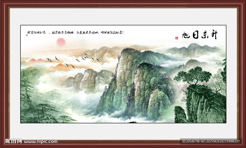 山水风景画