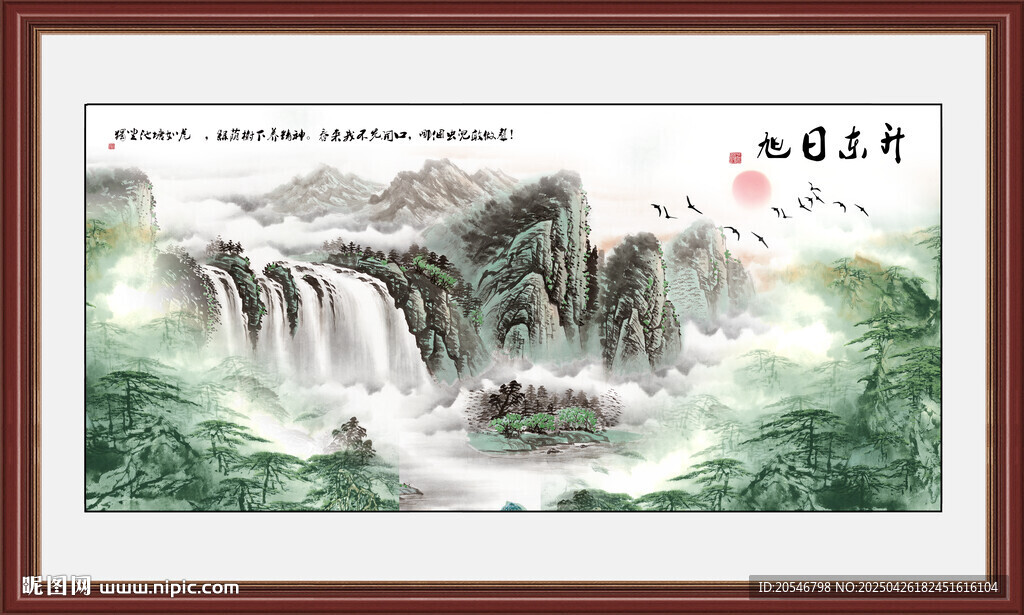 经理室山水画