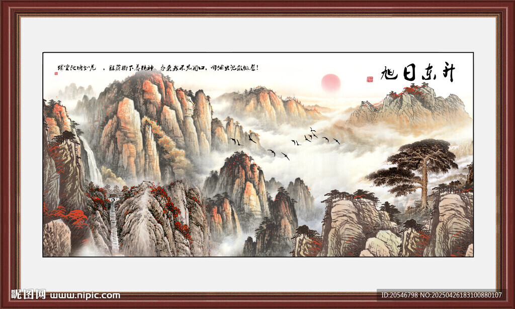 泰山旭日东升五岳独尊