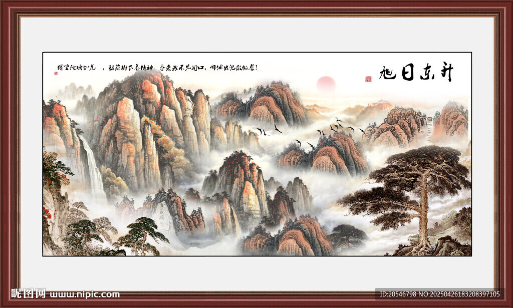 五岳独尊 泰山日出山水画