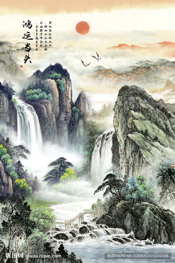 新中式山水画