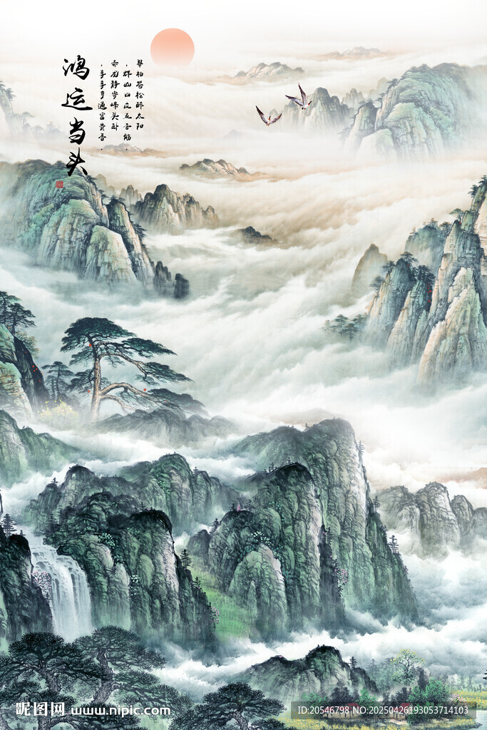 水墨山水