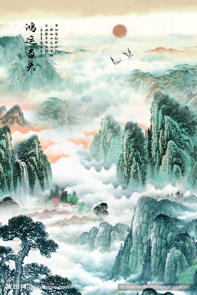 山水图